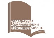 Логотип архива.jpg