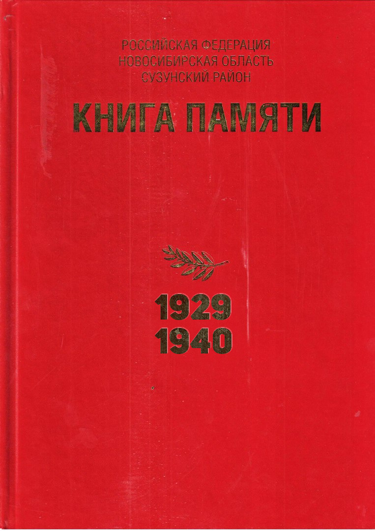 Доклад: Конфликт на КВЖД 1929