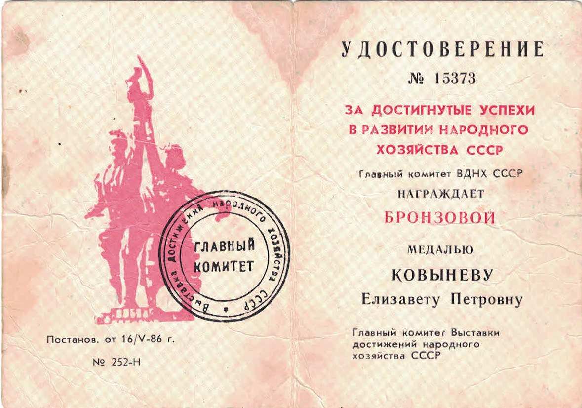удостоверение.jpg